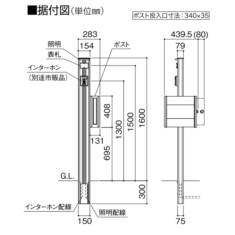 Led照明ポスト表札インターホン穴付き機能門柱 エクステリア商品 和風庭園資材専門店 株式会社エクステリアストック